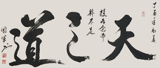 李国军作品2