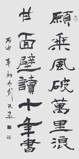 刘久常作品3