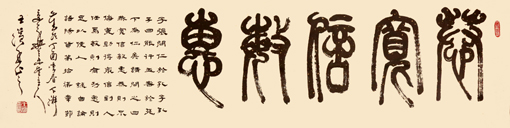 论语《阳货》