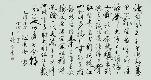 王镜芳作品1
