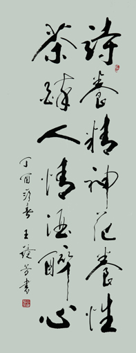王镜芳作品4