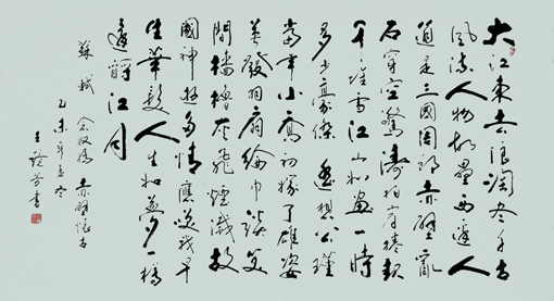 王镜芳作品2
