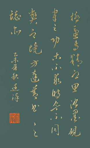 题写砚台盖文