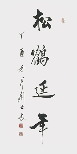 刘久常作品1
