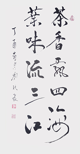 刘久常作品3