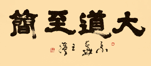 王滨作品4