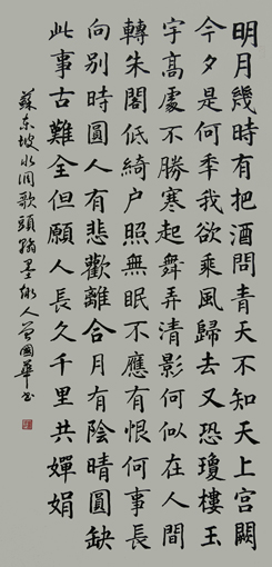 曾国华作品1