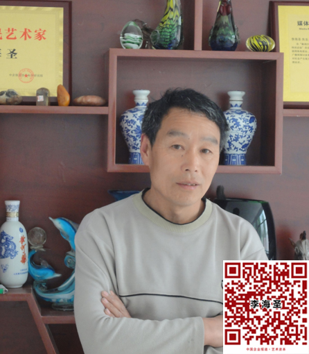 李海圣 李海圣