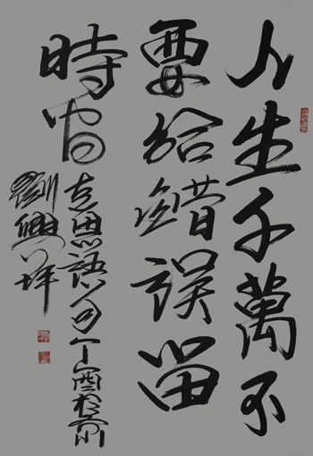 刘兴坪作品2
