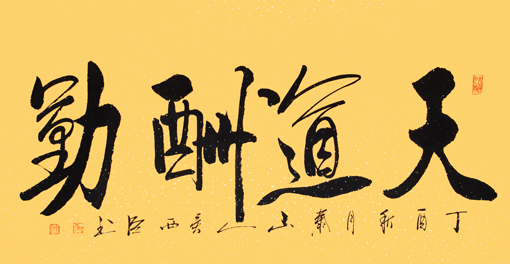 吴西臣作品1 吴西臣作品1