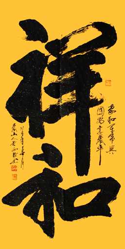 吴西臣作品1 吴西臣作品1