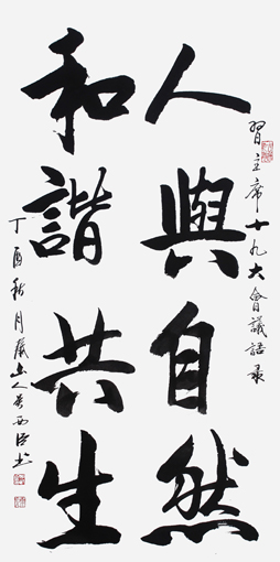 吴西臣作品1 吴西臣作品1