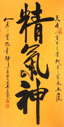 吴西臣作品1 吴西臣作品1