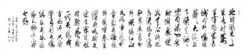 《沁园春·雪》规格：136x66cm 价格：3000元一平尺