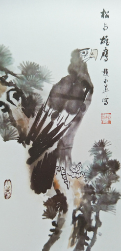 松与雄鹰