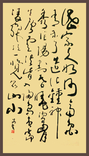 《杜甫望岳》
