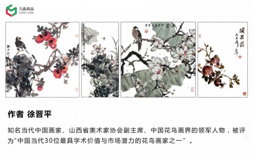 艺术IP衍生品新势力— 力森尚品跨界联名新品发布