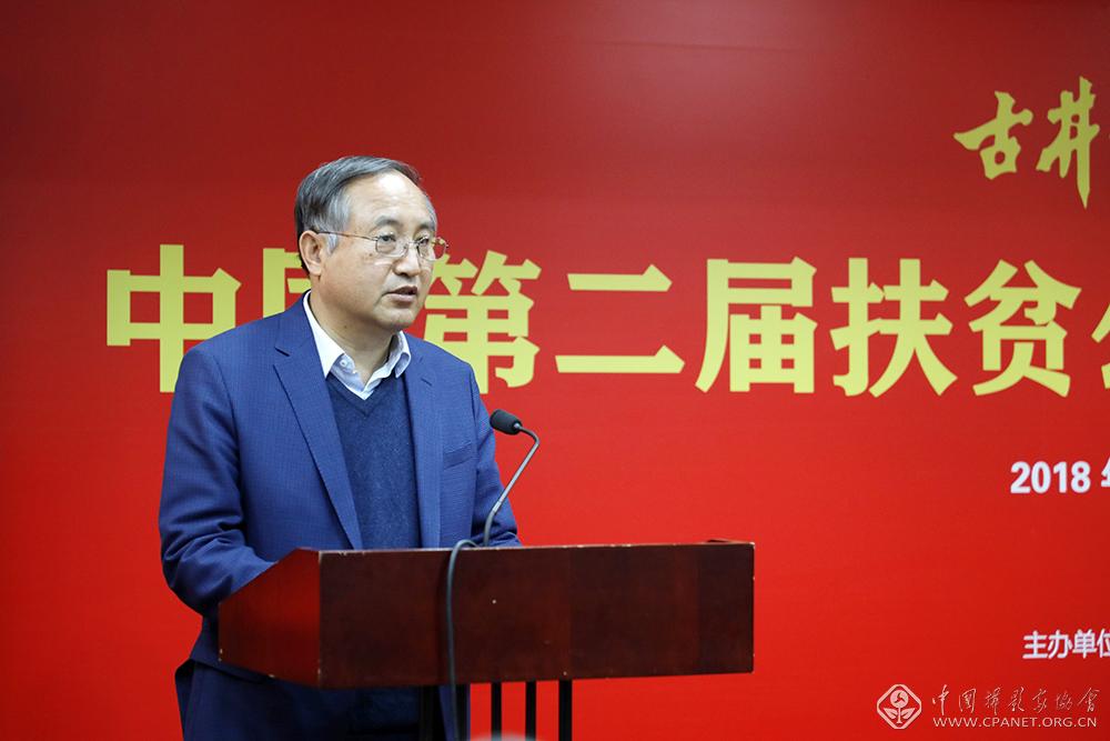 中国摄影家协会分党组书记、驻会副主席郑更生致词.jpeg 中国摄影家协会分党组书记、驻会副主席郑更生致词.jpeg