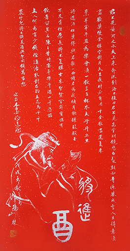 韩山林作品李白《将进酒》.jpg