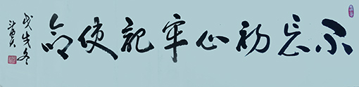 蒋斗贵作品2.jpg