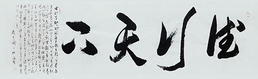 《德行天下》.jpg