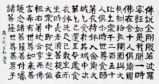 《泰山金刚经》.jpg