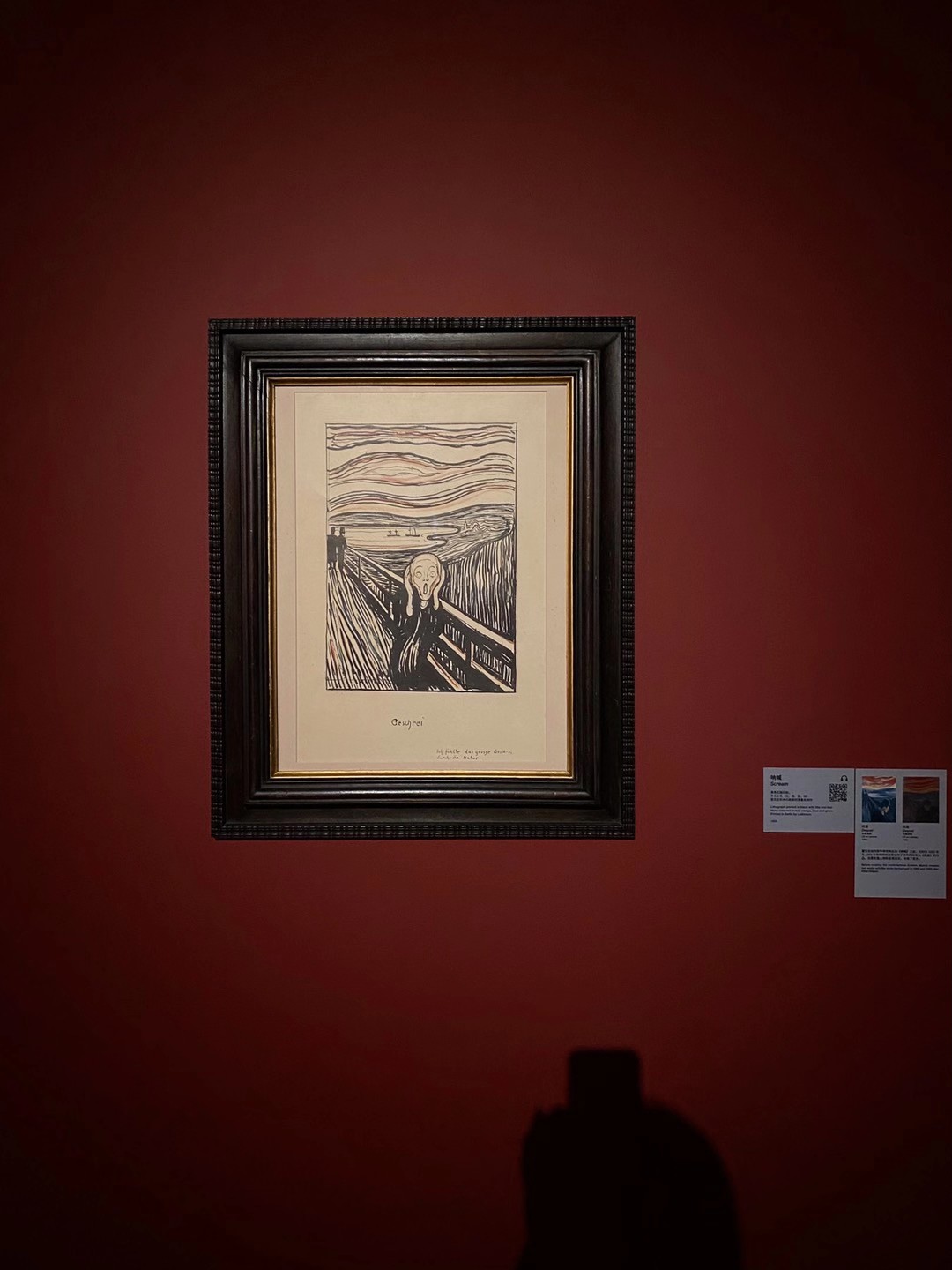 上海久事美术馆“呐喊与回响——爱德华·蒙克版画及油画展 (2020冈德森收藏)”中一件《呐喊》版画