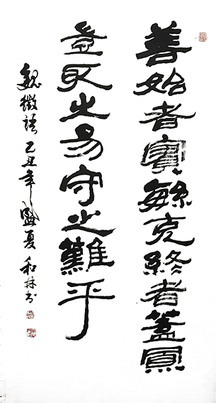 1623831381397468.jpg 周和林作品5.jpg