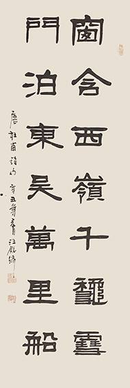 汪铭录作品1《杜甫诗句》.jpg