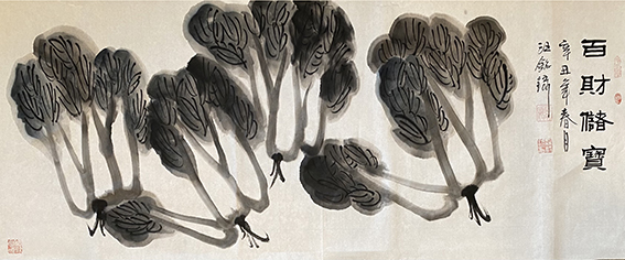 汪铭录作品6《百财储宝》.jpg