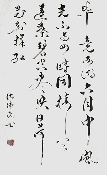 1625795570380156.jpg 12沈伟民作品 《杨万里〈晓出净慈寺送林子方〉》.jpg