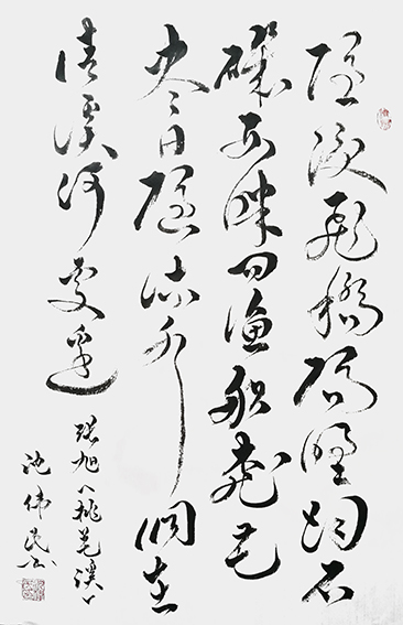 1625795538983693.jpg 10沈伟民作品 《张旭〈桃花溪〉》.jpg