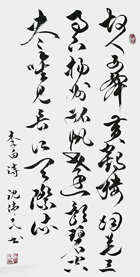 1625795513540844.jpg 8沈伟民作品 《李白〈黄鹤楼送孟浩然之广陵〉》.jpg