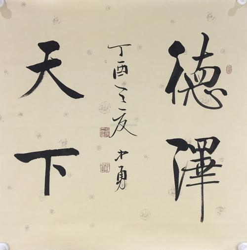 赵中勇之四