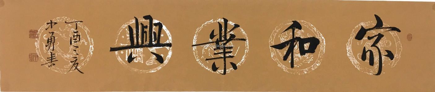 赵中勇之五