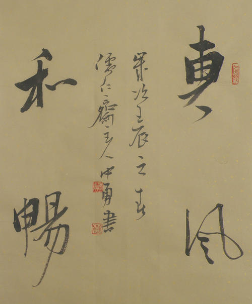 赵中勇之二