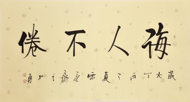 赵中勇之一