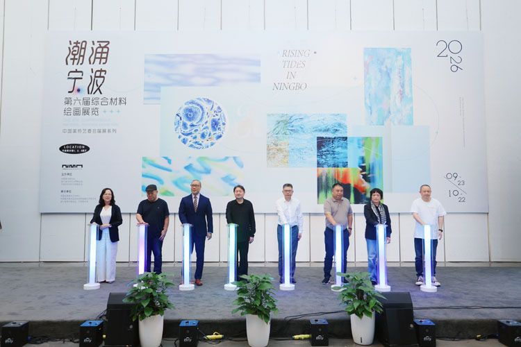 潮涌宁波——第六届综合材料绘画展览在宁波开幕